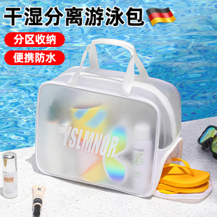 速发游泳包干备分离游泳防水包运装 包男沙滩包游泳动湿收纳袋