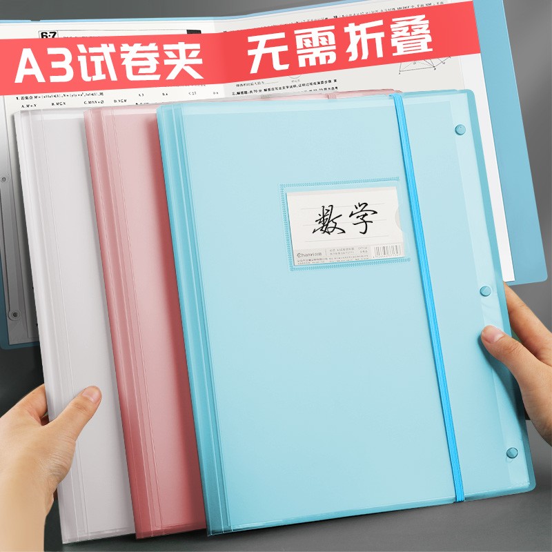 速发a文件夹透明插页试卷夹多层收纳袋大容量可折叠资器子小学生