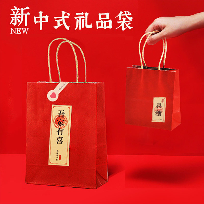 速发吾家有喜纸袋迷你袋结袋专用回色红礼礼品袋小号手提婚子