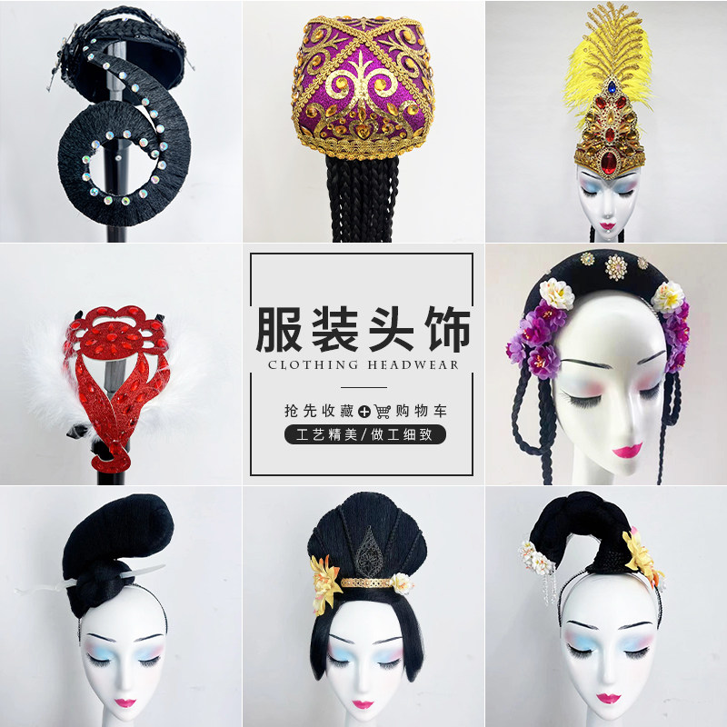 速发古典舞演出服头饰民族舞饰道傣族头花艺考品具假发包醉花荫剧