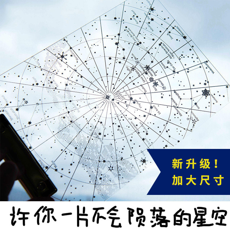 速发星空文件新夹透明文具件4学生小清板写字板硬小清新塑料文a夹