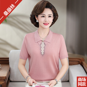 速发妈妈装夏季洋气真丝小衫翻领T恤宽松中老年针织上衣