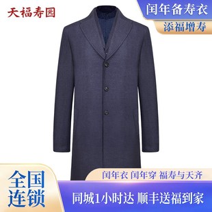 寿衣男士 中殡装 全套七件套 高档 寿衣 园葬用品 速发天福寿山