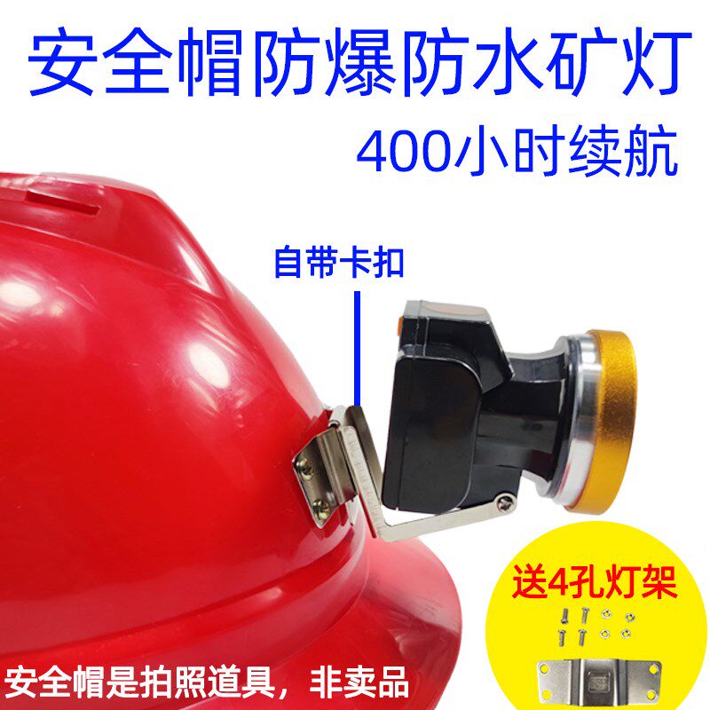 速发防爆矿灯安全帽专用煤矿井下作业矿山矿梯地工电头灯强光充电