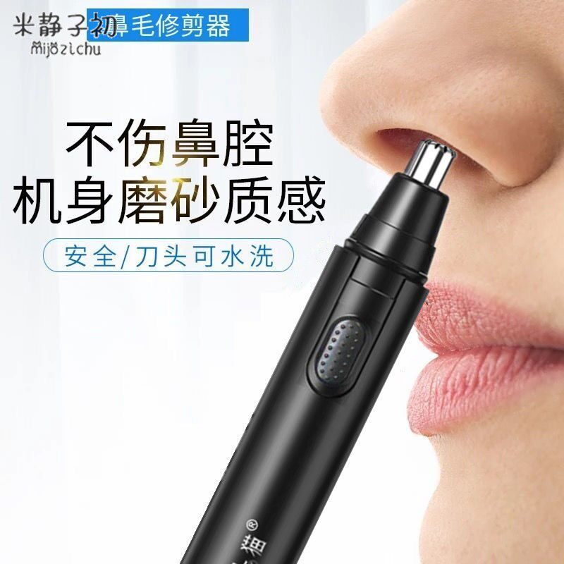 速发鼻毛专用剪男器剪器电动男士剃鼻毛修刀用鼻毛清理器鼻孔充电