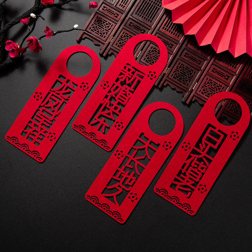 速发结婚门把手小挂件卧室房创婚房大门拉花喜挂喜字门意庆饰布置