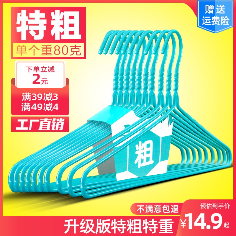 速发特粗加硬成人衣架加粗学厚家用晾晒冬加衣服无痕宿舍用天生晒