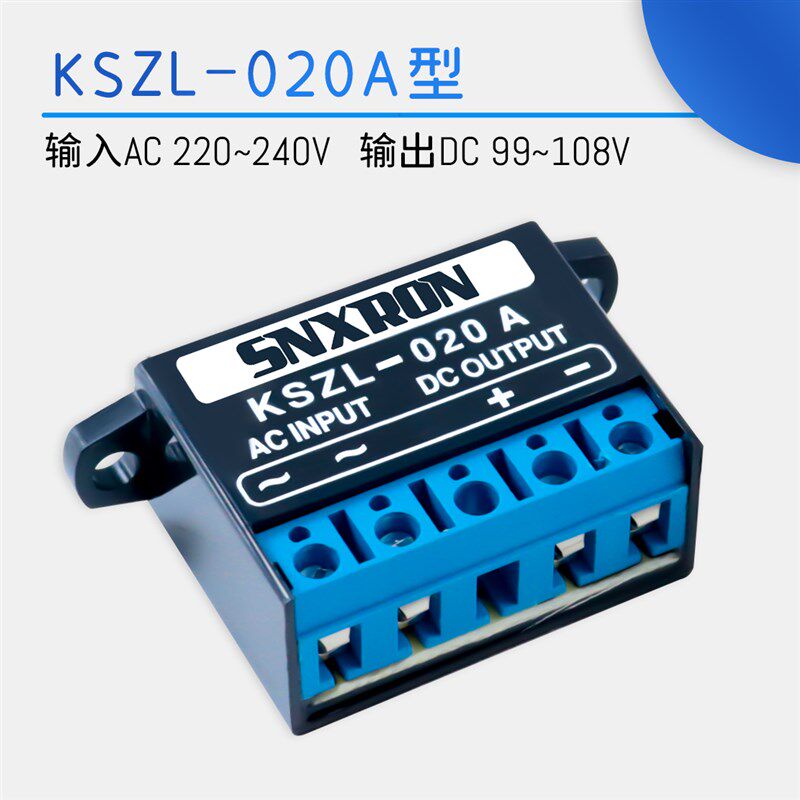 速发整流器起重设备KL-020A 040B快速刹车制动模块220/80V