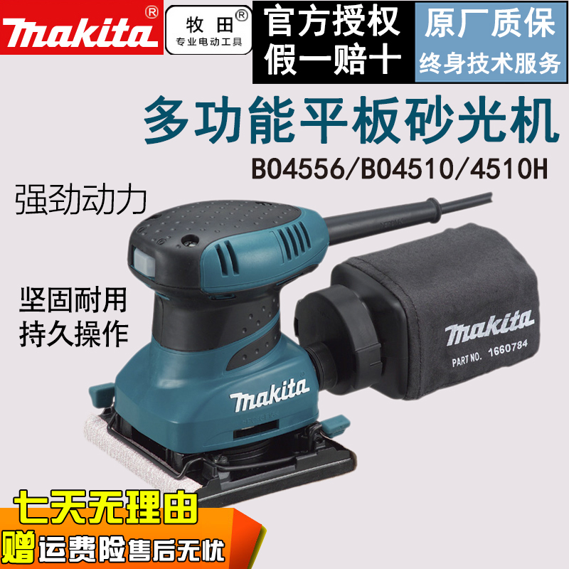 速发砂纸机木/砂光机抛5打磨机BO4556/BO4510工4光10H