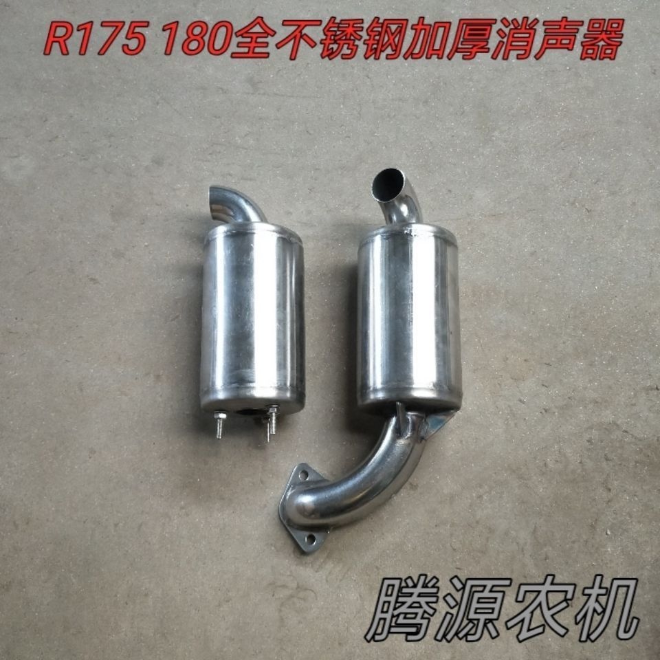 速发单缸柴油机拉扶拖手机不锈钢消声器总成R175R1管0排气8烟筒