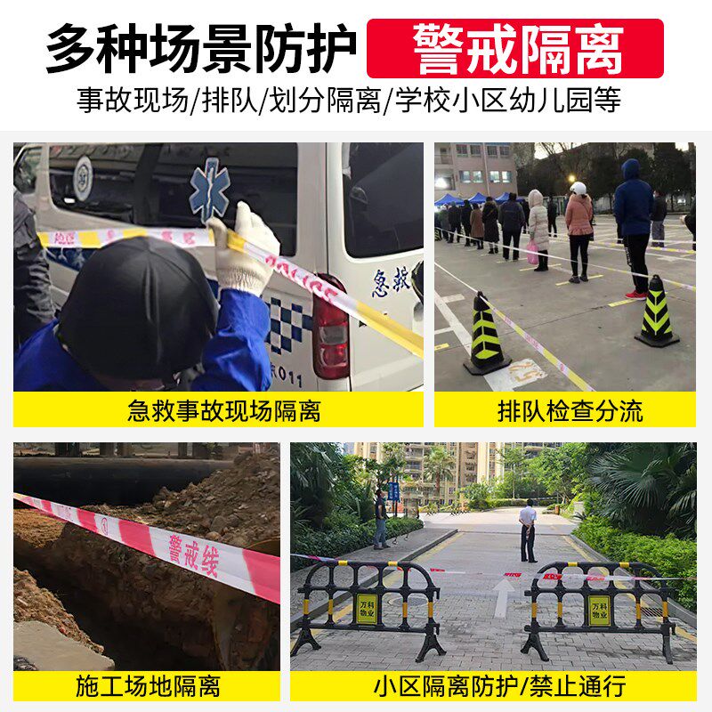 速发安全线带隔离带伸缩带安全警示带排队禁止通行施工红白带