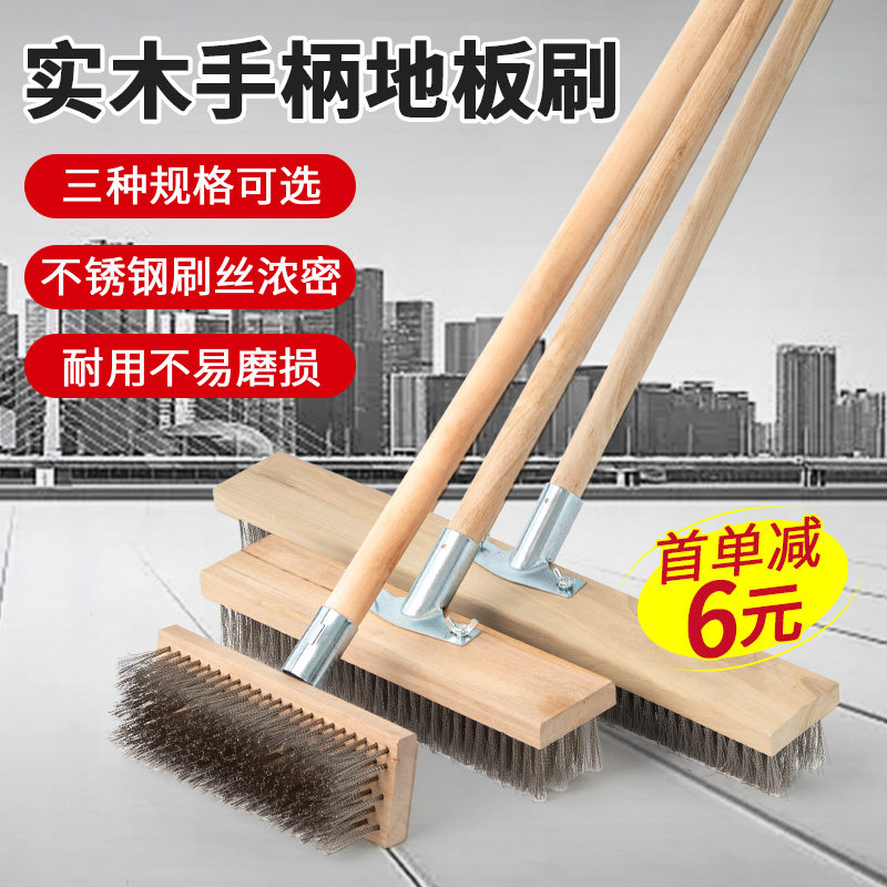 速发不锈钢钢丝刷地板刷子去青苔铁刷子钢柄清洁刷洗地扫把长刷除