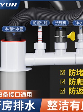 速发FP厨房下水管多头能接头堵头三通防臭主体弯功连接硅头胶密封