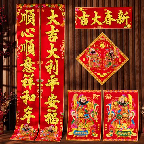 速发大气植绒节对联自带背新2025蛇年胶款入门大门贴春布农村门神