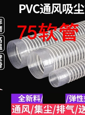 速发75软管蓝色PV开工业吸尘管软管2到400木工C料机打伸雕刻波纹