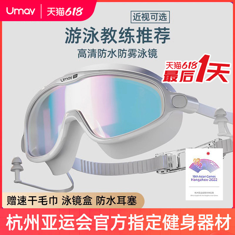 速发泳镜游清框雾防水儿童近视高泳潜水男大防游泳帽套装备