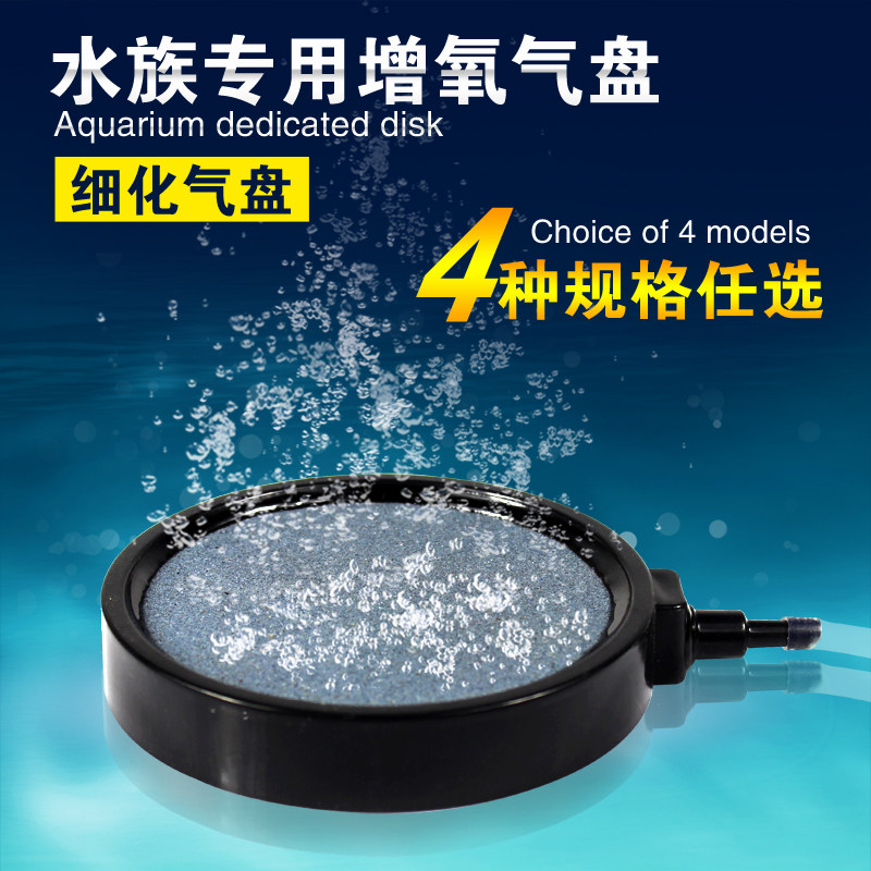 速发鱼气氧气泵用高气烧结气盘气饼温泡盘水族箱氧气盘多规格缸盘