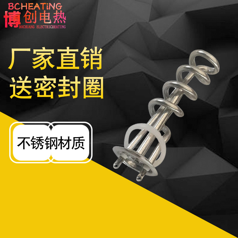 速发6m开水器电加热管饮水机热水器发热管螺旋型加热棒220KW