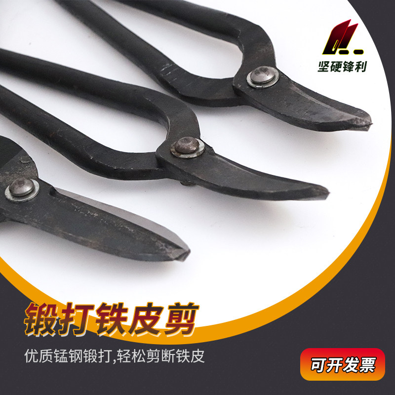 速发铁皮剪刀用力手工剪铁用专强大剪刀神器弯头剪厚铁皮工业皮剪