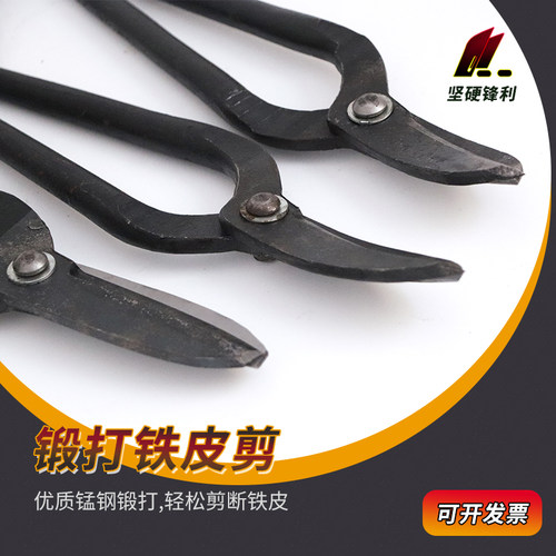 速发铁皮剪刀用力手工剪铁用专强大剪刀神器弯头剪厚铁皮工业皮剪