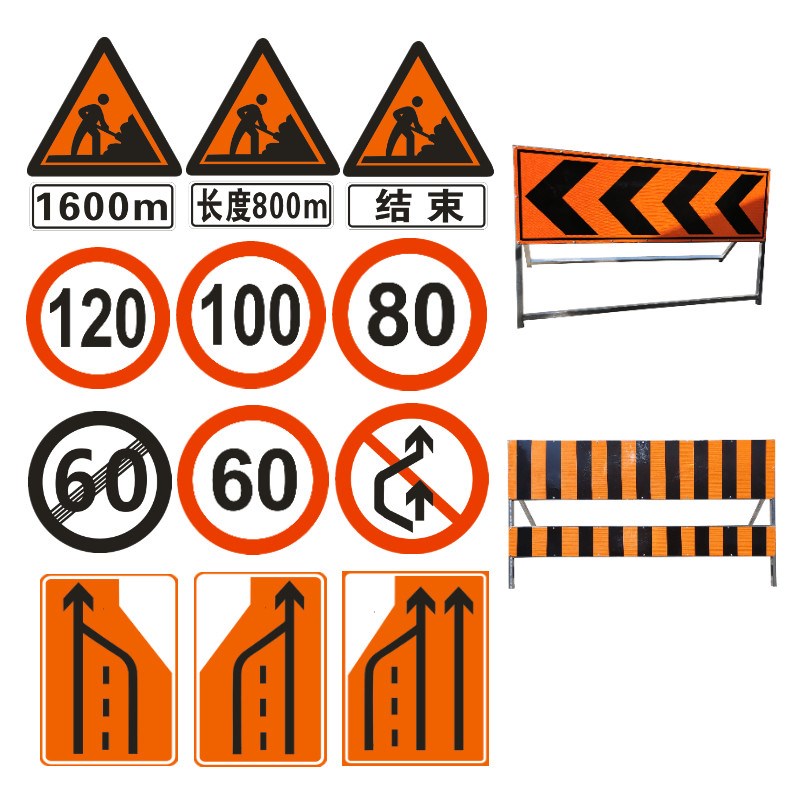 速发高速公路道路施工标志牌改道作业警示限速导向牌反光指示牌全