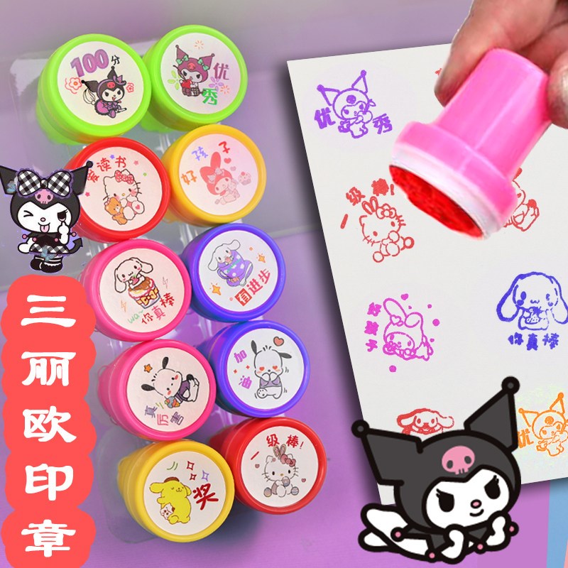 速发盖章印章儿童玩具幼儿园宝宝奖励小印章儿童盖章