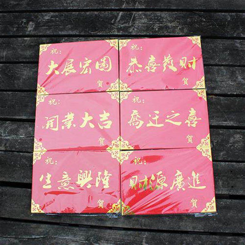速发开业大吉卡片花篮大红卡生意兴隆乔迁之喜财源广进花蓝50张