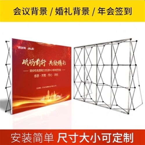 现货速发新品绘晚会展架聚会宴会调节式室内海报拉网式墙架舞台折