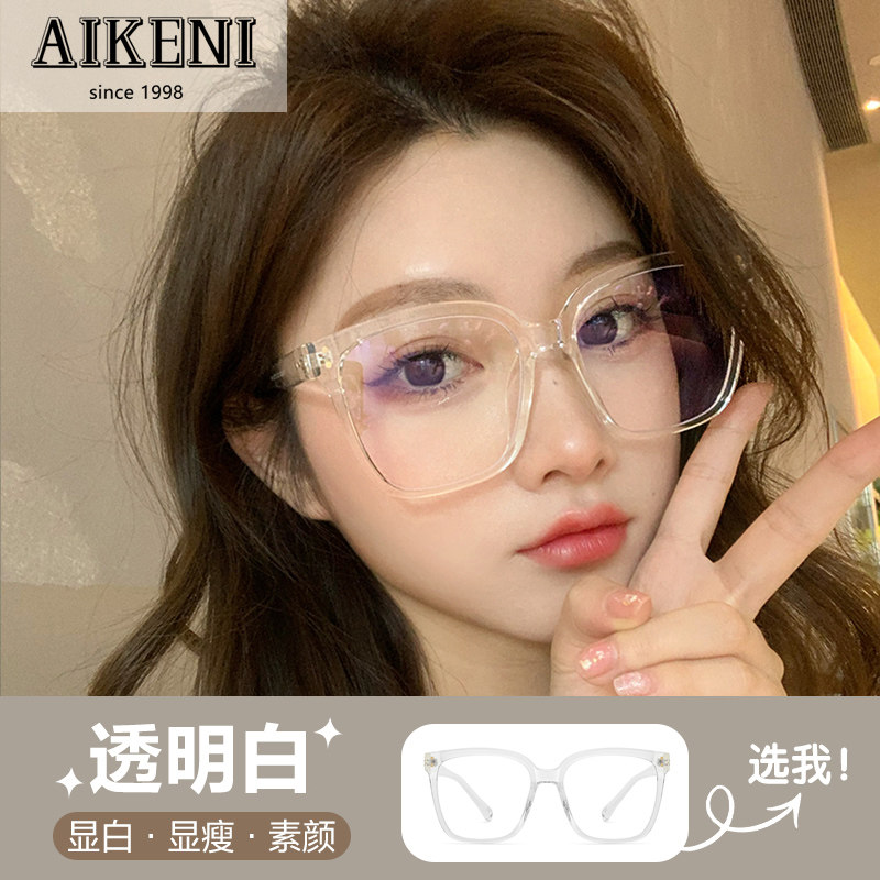 速发防蓝光抗辐射平光视明框大脸睛饰素颜眼装近透可配度数