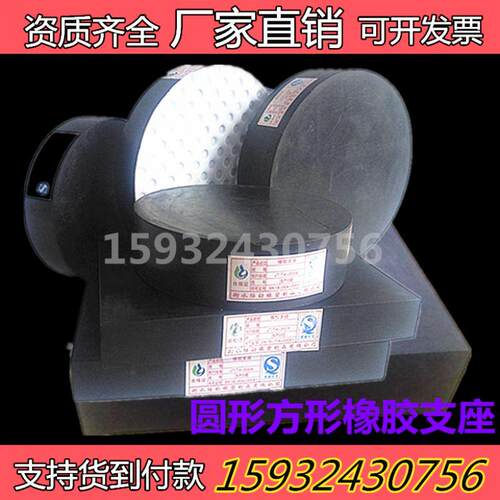 速发桥梁板式橡胶支座GYZ滑动支座GJZ方h形桥梁支座减震垫.块伸缩