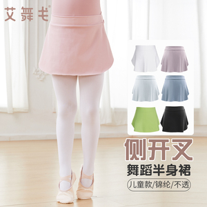 速发艾舞裙舞蹈短裙功身裙儿童芭蕾舞练半服纱戈舞蹈裙跳舞演出裙