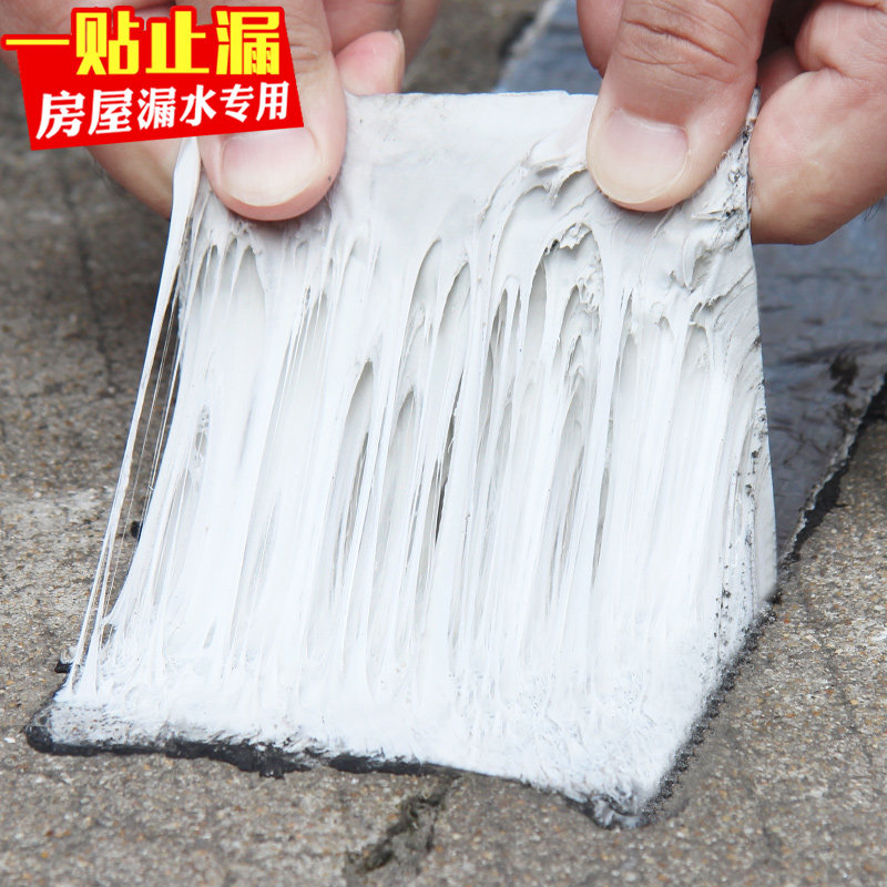 速发防水胶贴补漏防力防油强霉防漏带纸高温丁基房屋漏水铁皮车厢