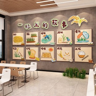 速发一粒米的故事环创幼儿园主题墙品饭桌食堂育装化成面文饰托管