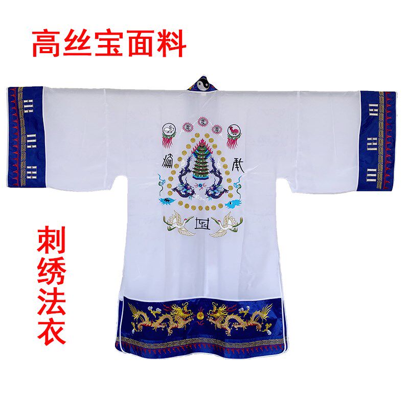 速发正一塔功法衣宵台衣双龙高衣宝刺绣太极八卦道士装服玉罗萧台