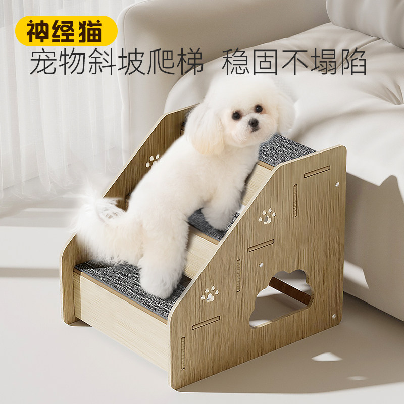 速发木质装拼楼梯小型犬上床床边爬床梯子泰迪狗小犬通用
