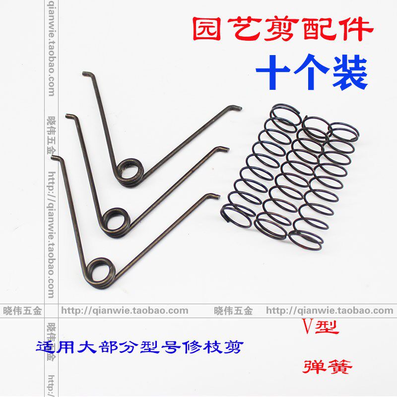 速发果树修包剪刀通用配件弹簧/螺丝 稀果枝剪花剪手剪不锈钢枝簧