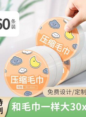 速发0*巾m 压缩毛款一次性绵柔洗脸巾酒店宾馆通用便携6旅游用品