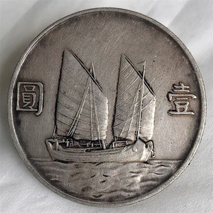 现货民国二十三孙中山像帆船壹圆银元真品大洋包真包老包到代