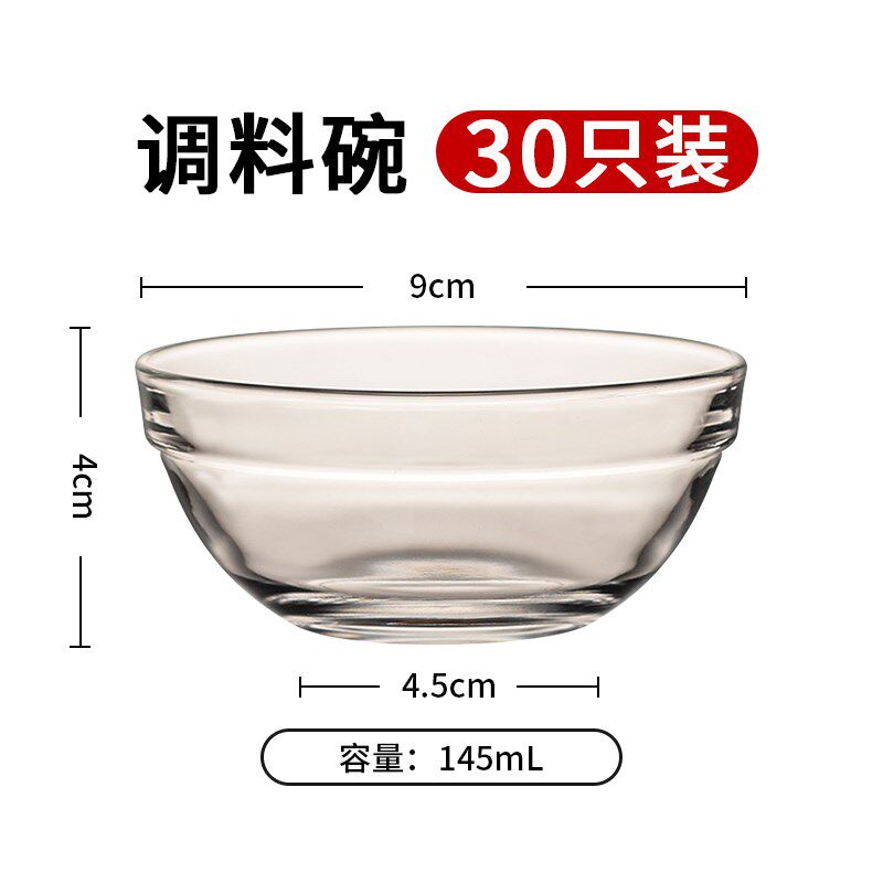速发调料碗店用火锅商调味碗玻璃碗小号酱油碟小吃碟自助餐蘸料碗