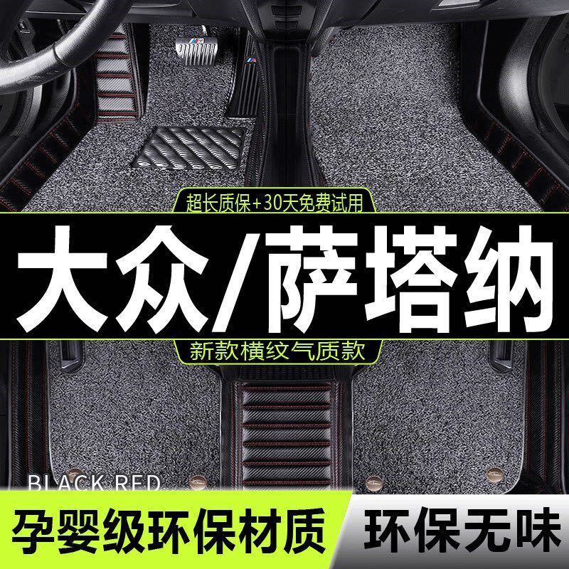 速发2021款大众脚垫1-1款新全包围浩纳老普桑汽车脚垫