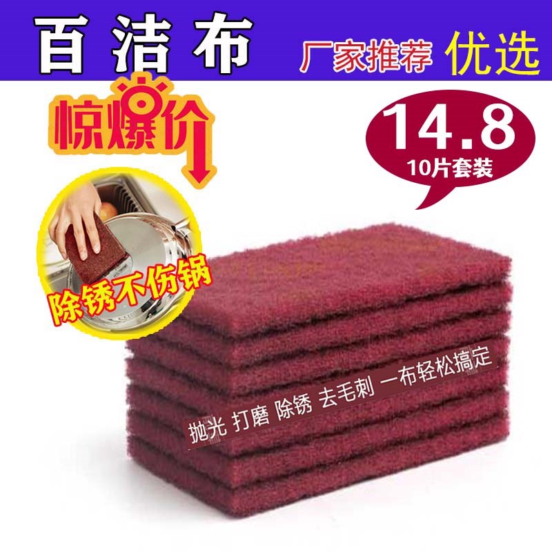 速发qcr百洁布不锈钢擦拭布工业金刚砂拉丝布除锈专用厨房清洁抹