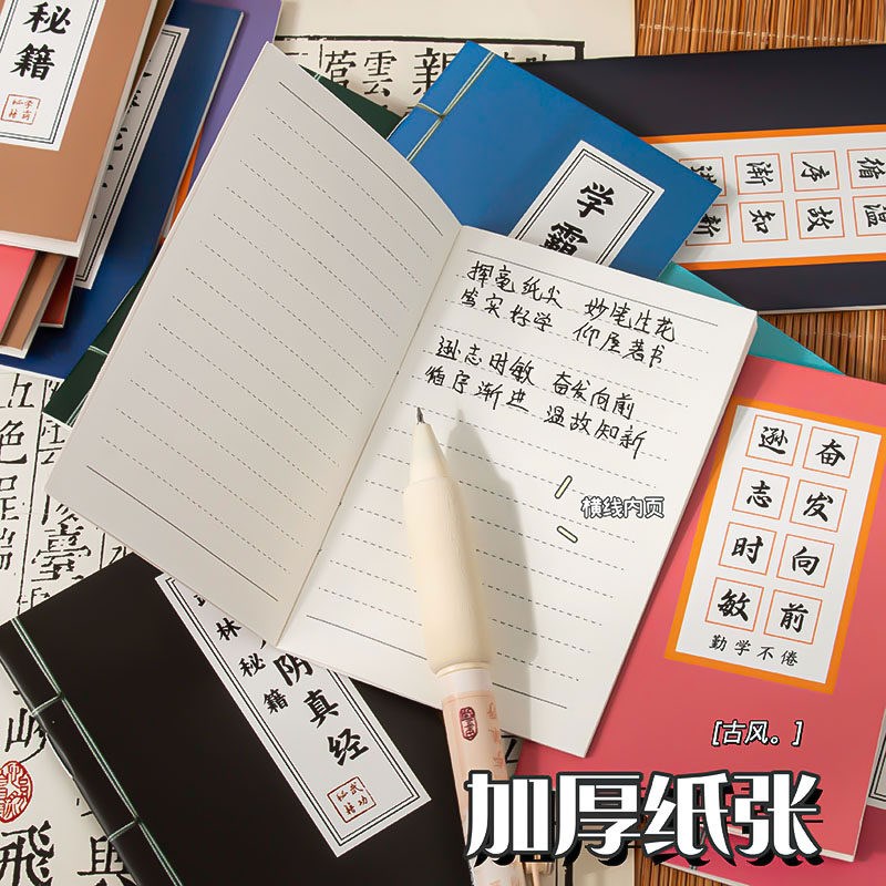 速发a6口袋本小本子小号小本武功秘籍记事本复古风文具古书道具本
