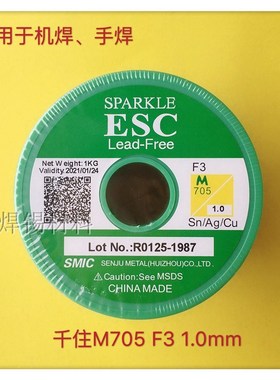 速发千0焊锡丝M705 FS6.5A5.u住.g高纯度环保锡线无铅