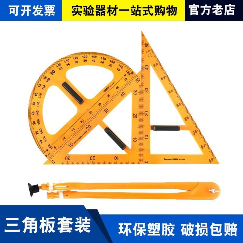 速发三角件角装 磁性三角板圆规量套器四板套磁吸式白板笔几何黑