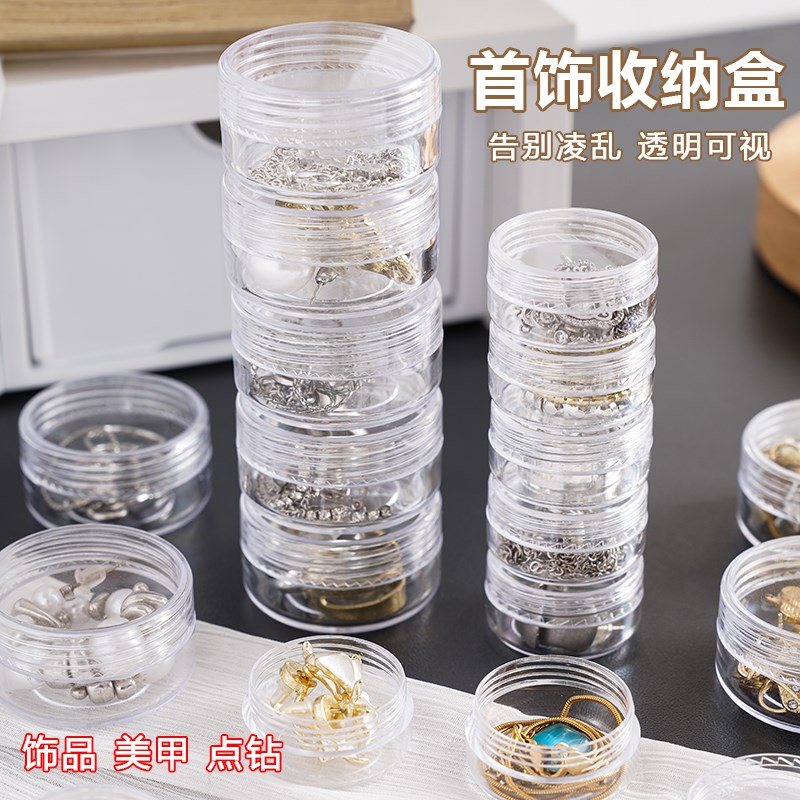 速发迷你便连首饰盒耳药收纳盒随身5携钉盒叠加饰品五连透明盒子