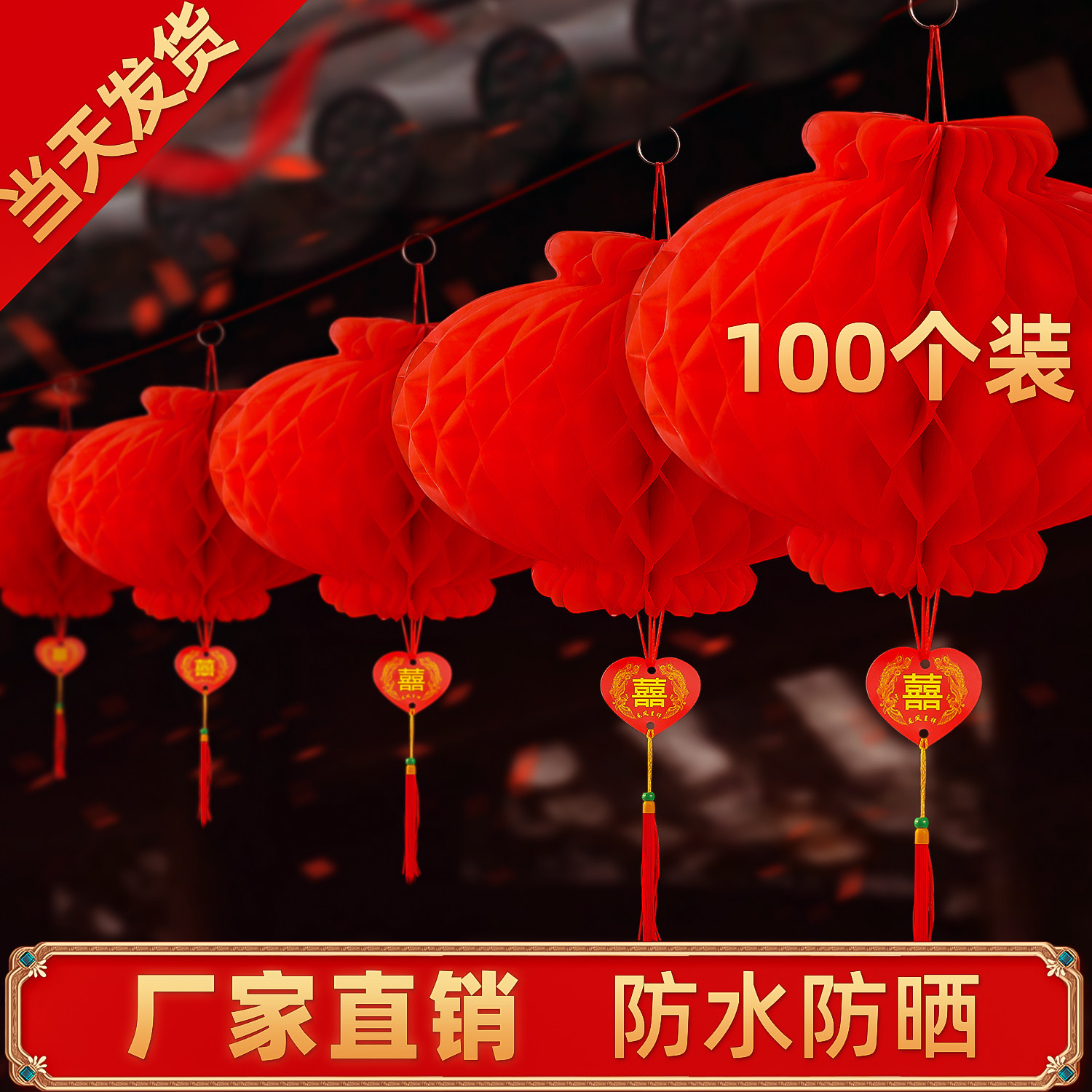 速发灯笼结窝纸灯笼小挂饰院子饰字红装喜彩灯小红婚庆蜂婚用品大