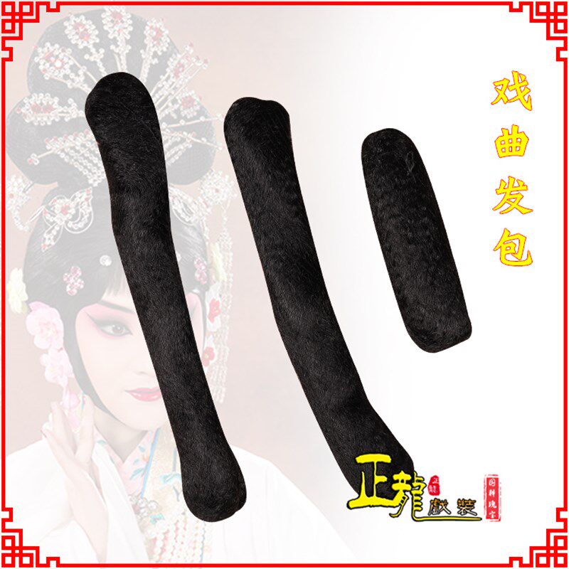 速发正龙戏装戏曲古装头饰造型假发棒软头面软发越剧小旦花旦丫鬟