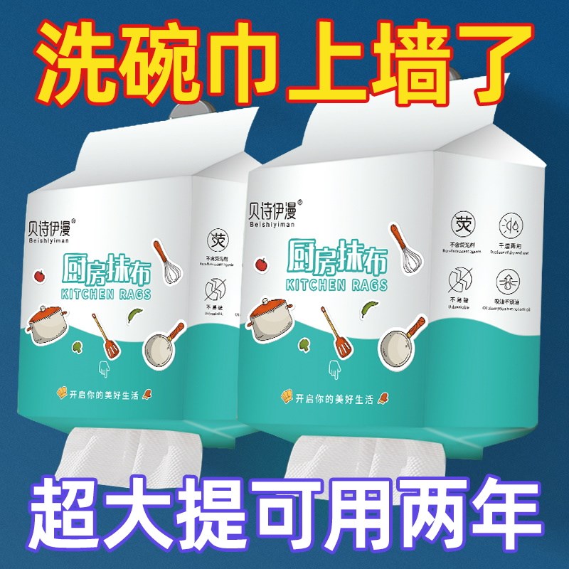 速发厨房专用纸巾干厚吸用家用清洁一次性洗碗两水不沾油加湿懒人