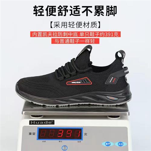速发绝塑劳保鞋防砸防刺穿男缘磨头夏季轻便透气电工鞋防滑耐包静
