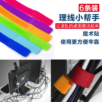 速发魔术贴扎带 能术理带 六个装魔整收纳整理带理 线带 1g